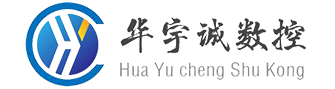 武漢華宇誠數控科技有限公司 logo